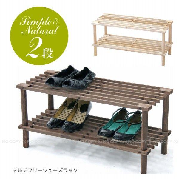マルチフリー＆シューズラック2段「新B」 : 住マイル - 通販 - Yahoo
