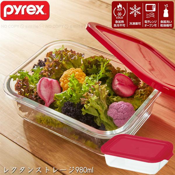 PYREX（パイレックス） ストレージ980ml レクタン CP-8616