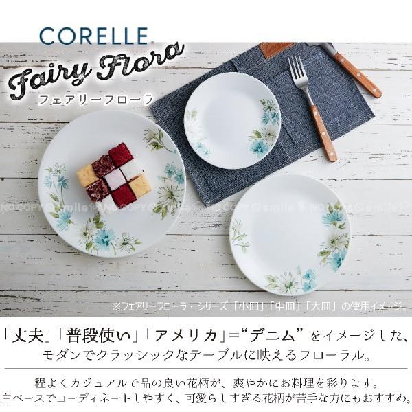 CORELLE（コレール） フェアリーフローラ 大皿 5枚セット CP-9476-5P