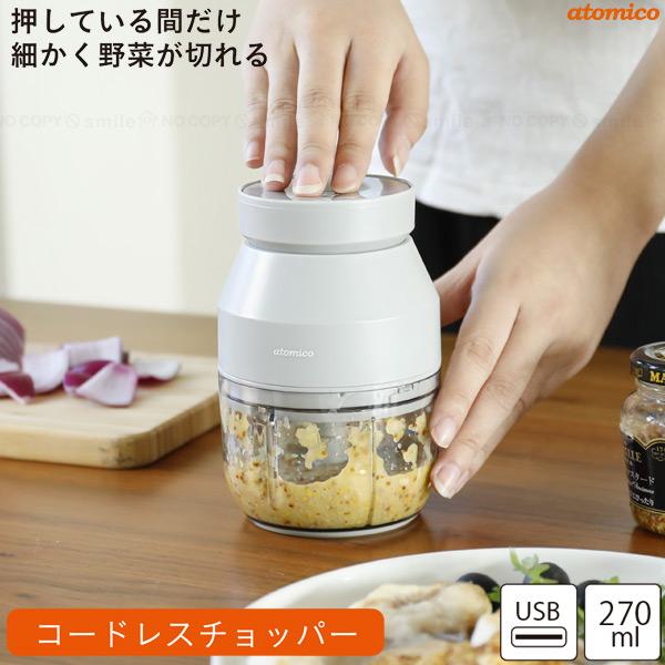 CB JAPAN（シービージャパン） atomico コードレスチョッパー at-03