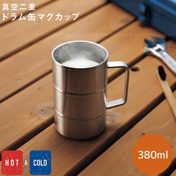 Kakusee（カクセー） 真空二重ドラム缶マグ380ml DK-01 / 真空 二重