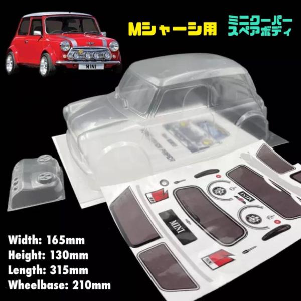 スペアボディ Mシャーシ用 ミニクーパー タミヤ TAMIYA ホイールベース