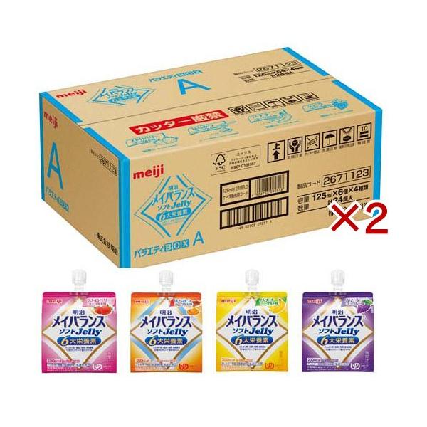 明治 メイバランス ソフト ゼリー バラエティBOX A ( 24個入×2セット(1