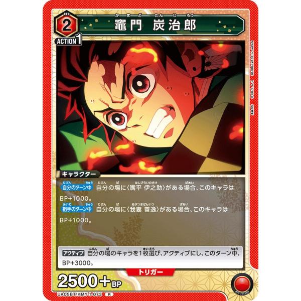 PSA9 竈門炭治郎 winnerユニオンアリーナ 鬼滅の刃 カードリスト