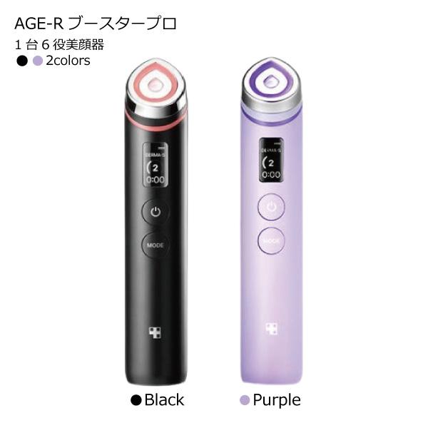 MEDICUBE メディキューブ AGE-R ブースタープロ 美顔器 韓国美容