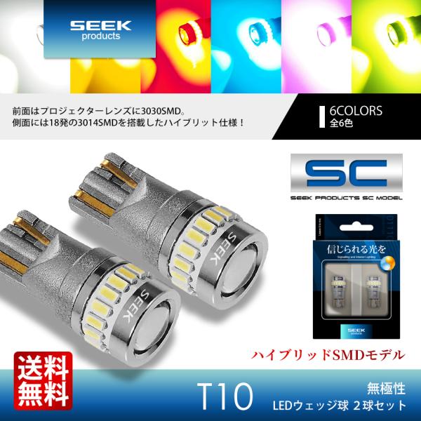 SEEK products T10 LED バルブ ポジション ウインカー テール ルーム