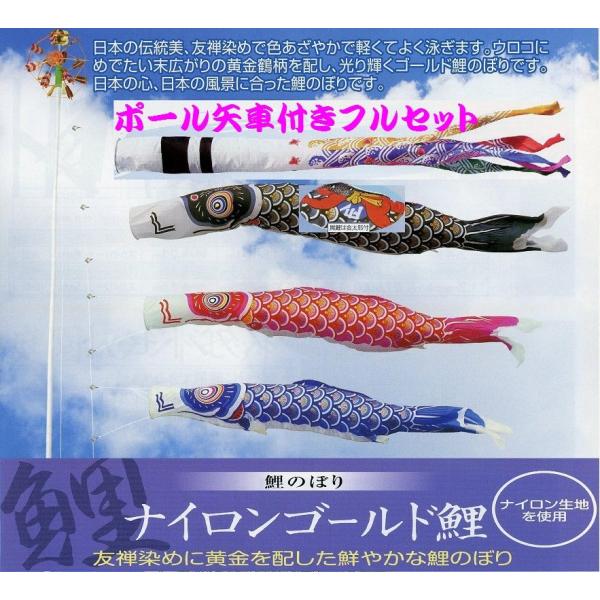 こいのぼり ナイロン」の人気商品一覧 | 安い商品を通販サイトから探す