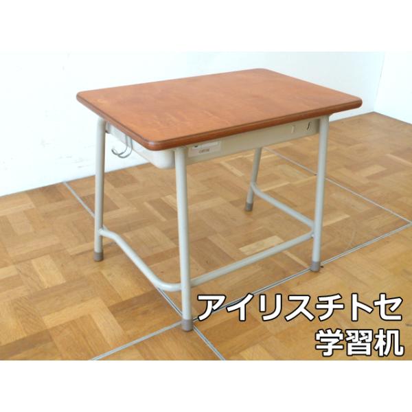 アイリスチトセ 【未使用品】アイリスチトセ 学習机 エコール 旧JIS 9