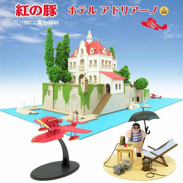 紅の豚 【ホテルアドリアーノ】 ：さんけい キット 1/300（1/144・1/48