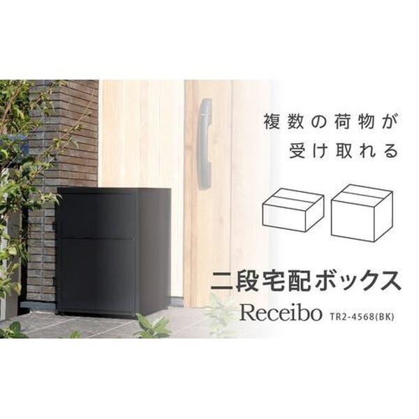 GREEN LIFE（グリーンライフ） GREEN LIFE TR2-4568(BK) 二段宅配