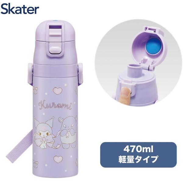 スケーター SDC4 クロミ ビッグリボン サンリオ 子供用 ステンレス