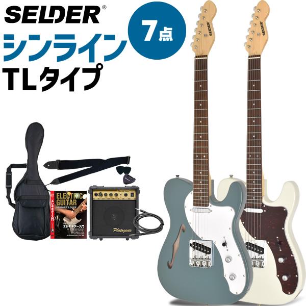 テレキャスターシンラインタイプ エレキギター SELDER TLT-20 7点