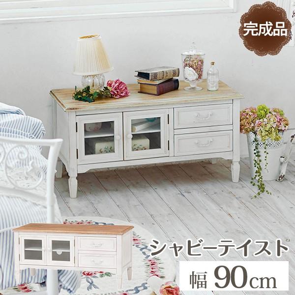 テレビ台 テレビボード 一人暮らし 完成品 90cm アンティーク