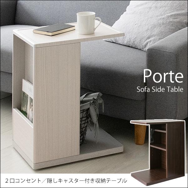 サイドテーブル ソファテーブル おしゃれ ナイトテーブル コンセント