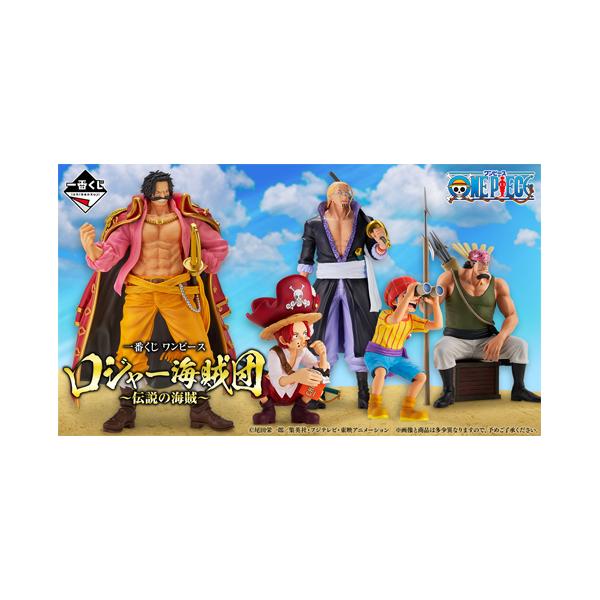 sancube_itiban-onepiece-rojya