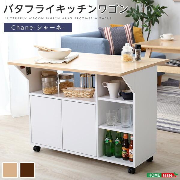 バタフライ カウンターテーブル キッチンワゴン」の人気商品一覧