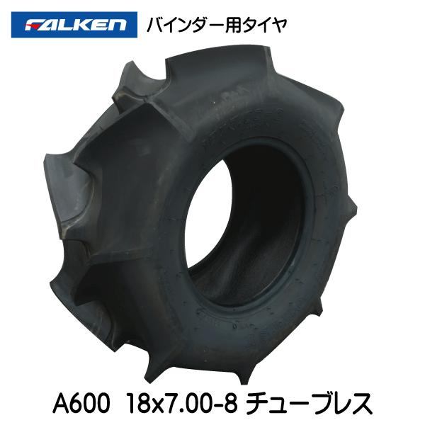 FALKEN（ファルケン） A600 18x7.00-8 TL チューブレス バインダー
