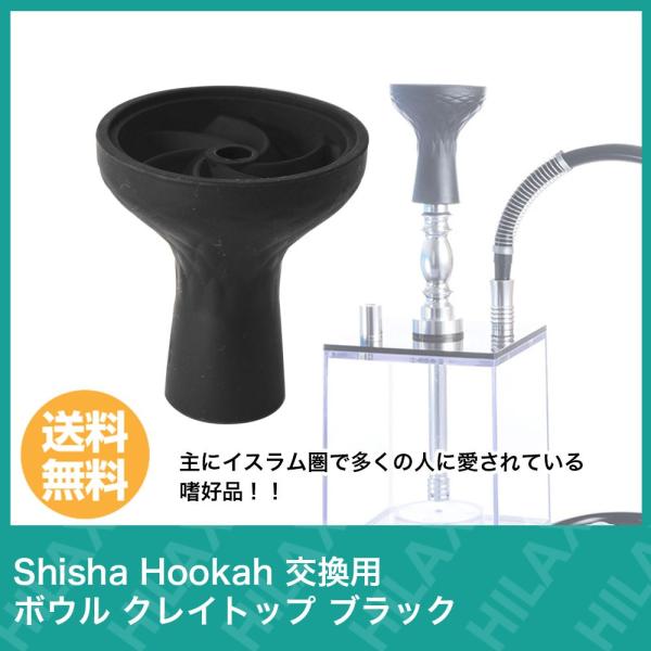 sanesuline_shishabowl
