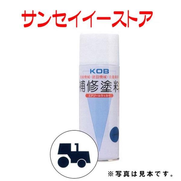 KOB 農業機械用塗料スプレー クボタ ブルー青-17号 /1本 : サンセイ