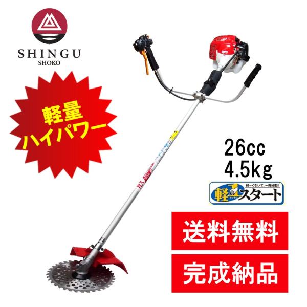 RX-261H 刈払機 新宮商行 両手ハンドル刈払機 RX261H 軽量 : サンワ