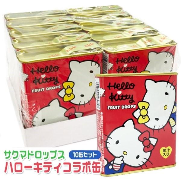 サクマ製菓 ハローキティ缶 ドロップス 10缶入 : おもちゃの三洋堂
