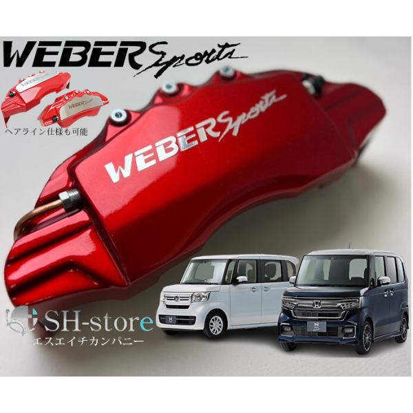 sh-store_weber-52309