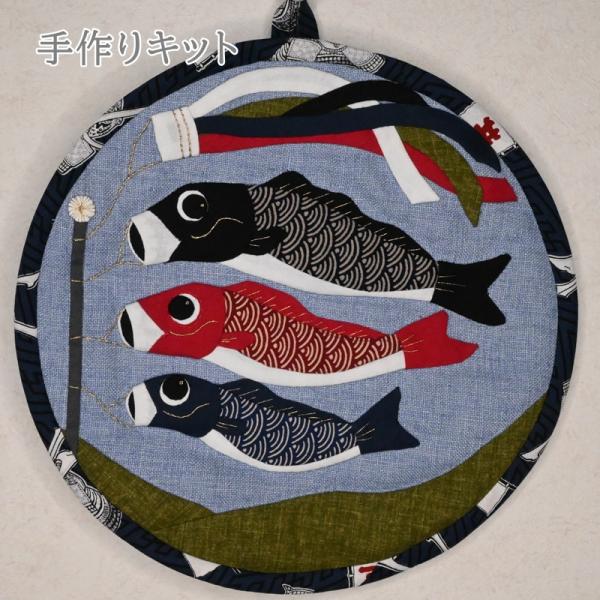 N-44 手作りキット ミニタペストリー こいのぼり 24031 手芸のハグルマ
