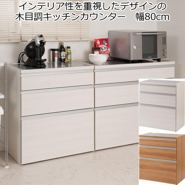 食器棚 チェスト」の人気商品一覧 | 安い商品を通販サイトから探す