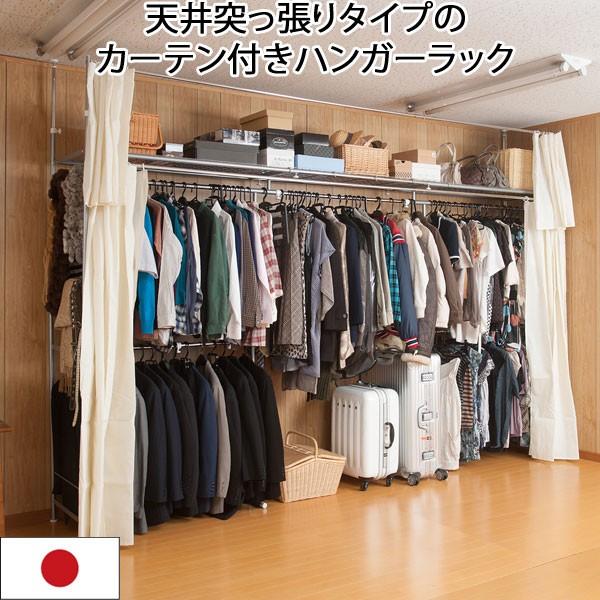 突っ張り ハンガー 伸縮 棚付き 収納 クローゼット カーテン付き