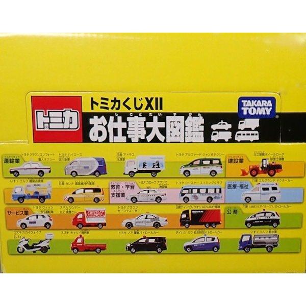 トミカ トミカ トミカくじ12 お仕事大図鑑 全20台セット : シュー