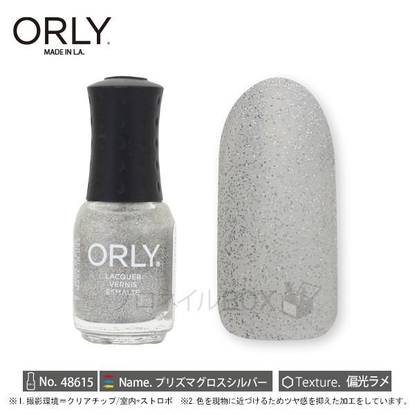 ORLY（オーリー） ネイル ラッカー マニキュア 品番 48615 プリズマ