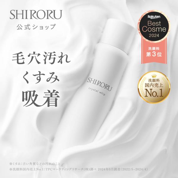 shiroru_cwp