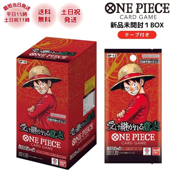 ONE PIECEカードゲーム 受け継がれる意志 ワンピースカードゲーム