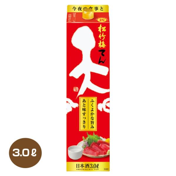 宝酒造 松竹梅 天 てん 3L紙パック 3000ml : 焼酎屋ドラゴン - 通販