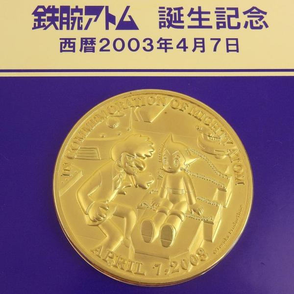 株式会社手塚プロダクション 鉄腕アトム 生誕記念 公式記念メダル 50枚