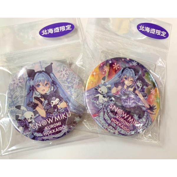 雪ミク SNOU MIKU 北海道限定 クロミ コラボ 缶バッジ 2種より選択
