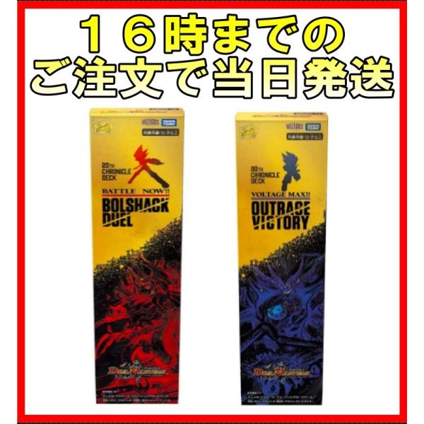 タカラトミー（TAKARA TOMY） 2個セット デュエルマスターズ DMBD-16