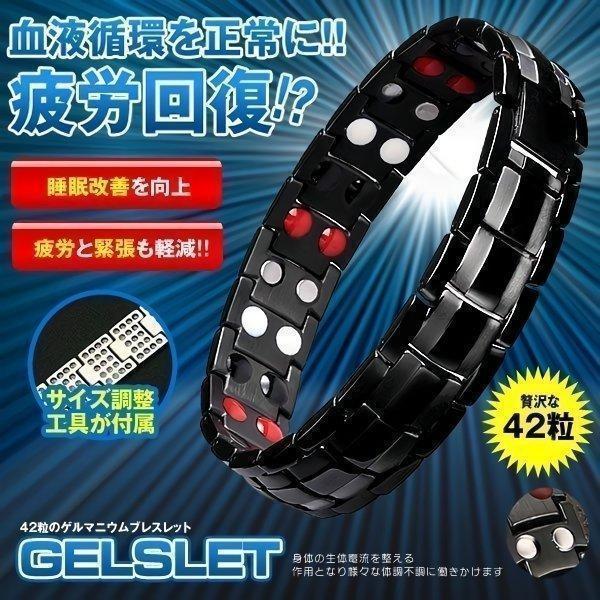 磁気ブレスレット ブレスレット ゲルマニウム マグネット スポーツ