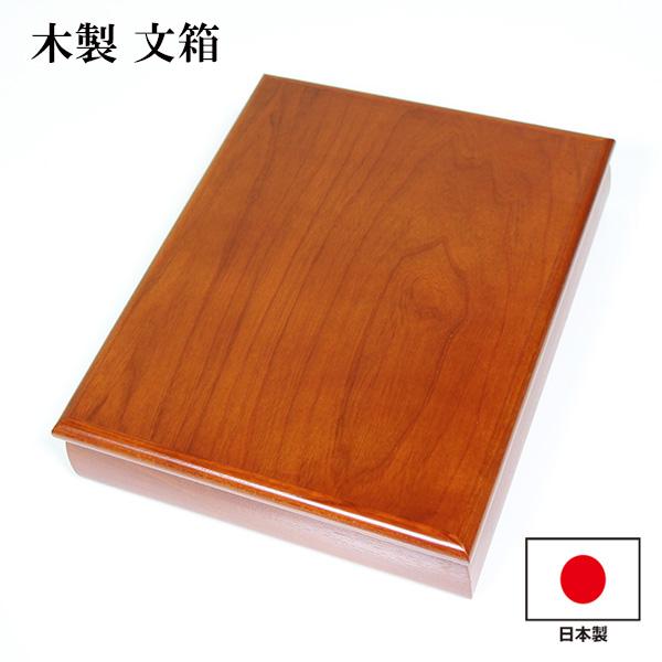 文箱 漆器 文庫 布袋型 木製 日本製 手文庫 高級 収納箱 A4 ファイル