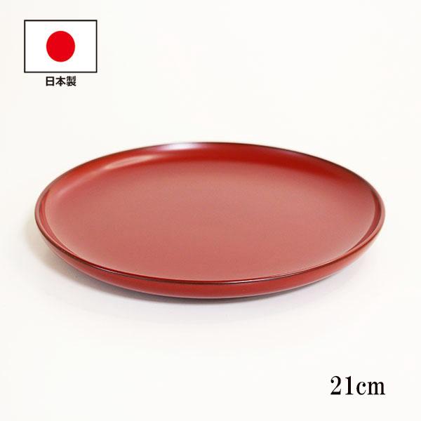 皿 大皿 21cm 木製 漆塗り 日本製 古代朱 畠中作 越前漆器 越前塗 和