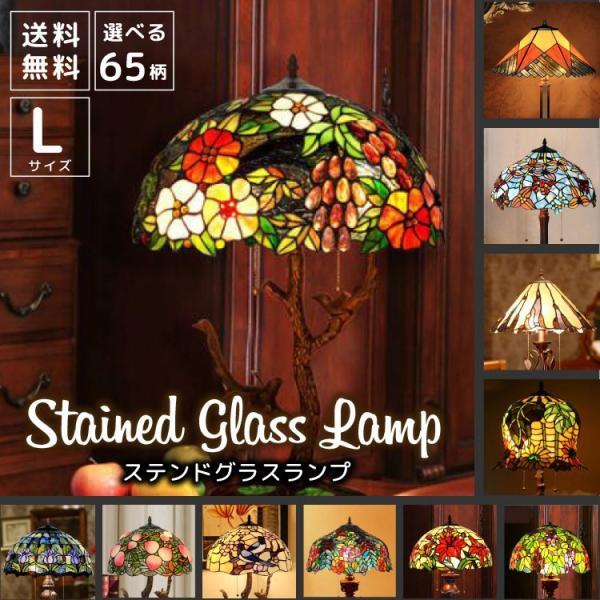 TIFFANY&Co.（ティファニー） ステンドグラス 幅40cm ランプ ライト