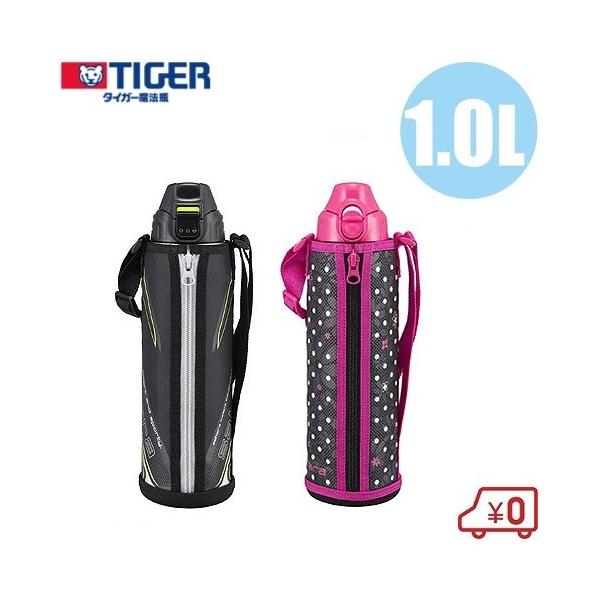 タイガー（TIGER） 水筒 1.0L カバー付 子供 2WAY : S.S net - 通販