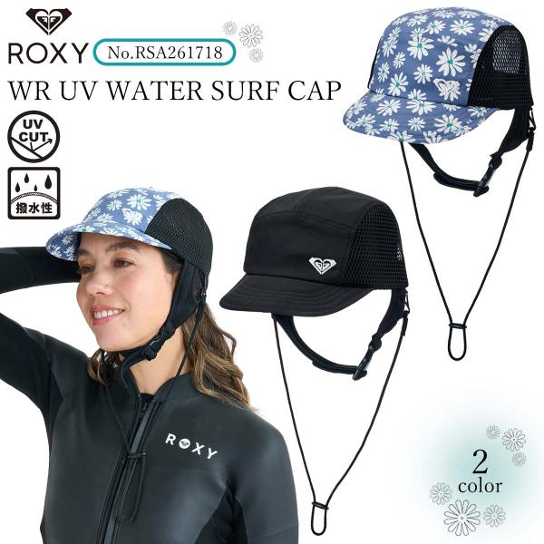 ROXY（ロキシー） 26 SS ROXY サーフキャップ 帽子 大人用 UVカット