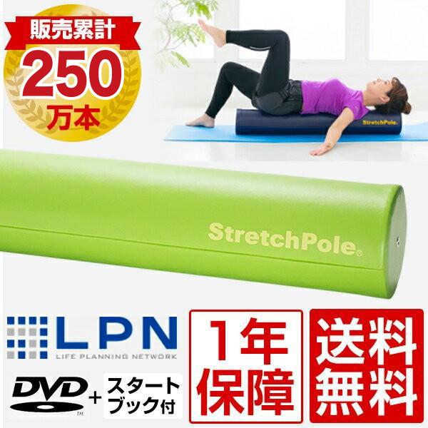 ストレッチポール（StretchPole） ストレッチポールEX(ライトグリーン