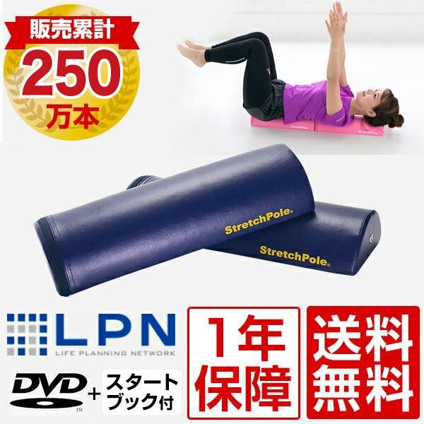 ストレッチポールハーフカット(ネイビー)株式会社LPN : ストレッチ