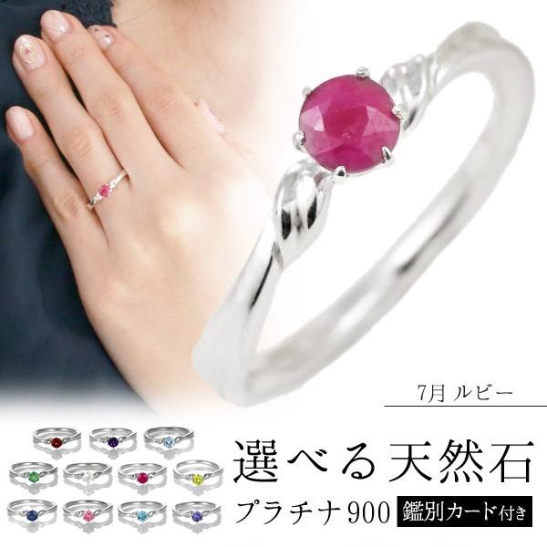 リング ルビー 鑑別書 指輪」の人気商品一覧 | 安い商品を通販サイト