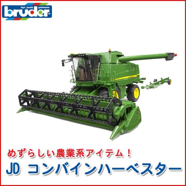 Bruder JD コンバインハーベスター T670i 02132 (ミニカー) 価格比較