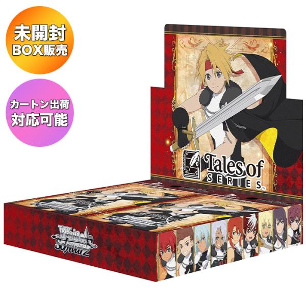 BOX】 ヴァイスシュヴァルツ ブースターパック テイルズ オブ シリーズ