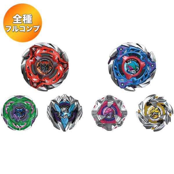 6種コンプリートセット】 ベイブレードX CX-08 ランダムブースターVol