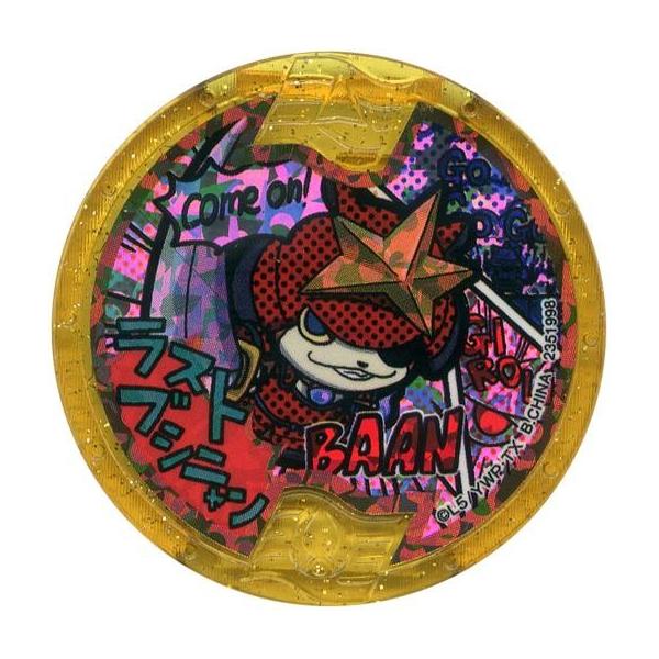 中古妖怪メダル [コード保証無し] ラストブシニャン メリケン